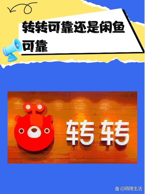 闲鱼转买是什么意思缩略图