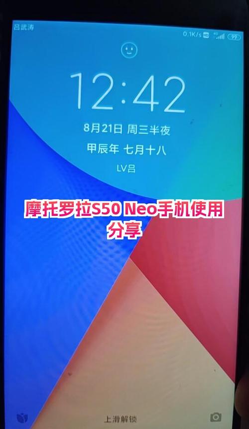 摩托罗拉怎么看激活时间图标