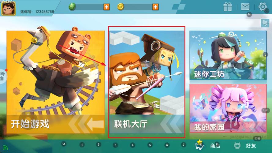 迷你世界旧版免费下载入口缩略图