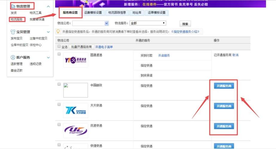 运费模板名称怎么填写游戏截图