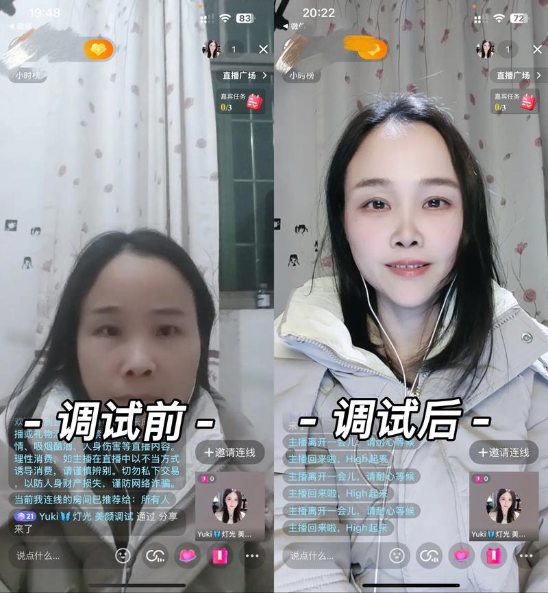 秀颜直播安卓版下载缩略图