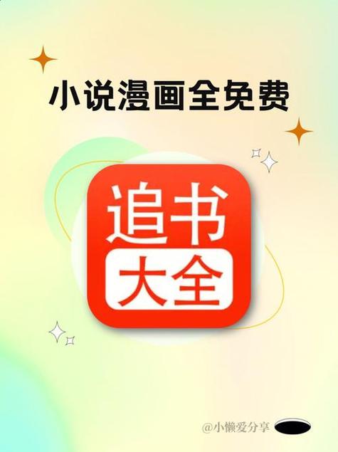 天天追书官网下载图标