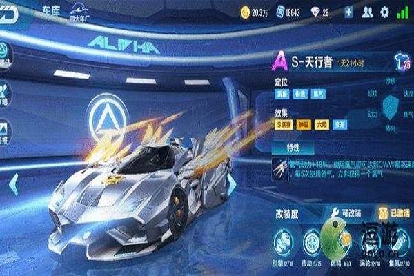 qq飞车手游改装车最强搭配图标
