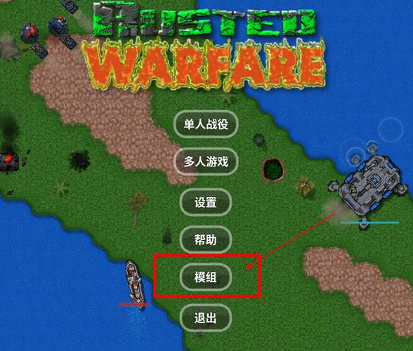 铁锈战争1.15下载缩略图