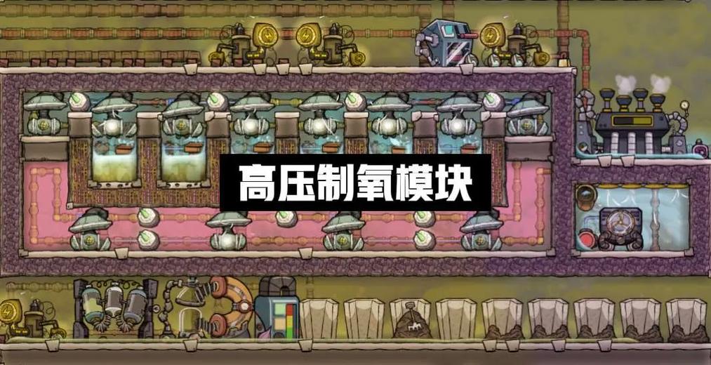 缺氧 游戏缩略图