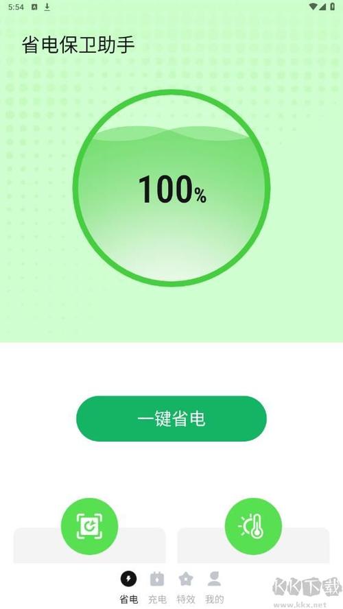 苹果手机没电自动关机怎么解决