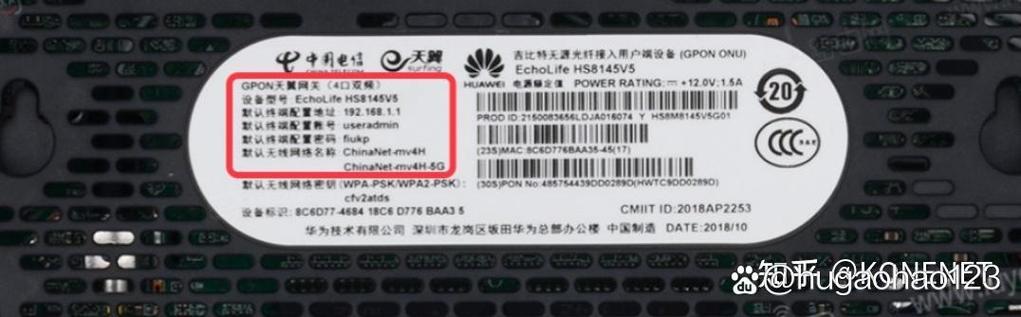 天翼网关2.0 2.4g说明书游戏截图