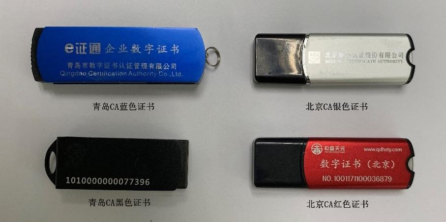 税务数字证书密码使用范围