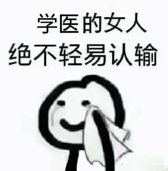 有法必医表情包