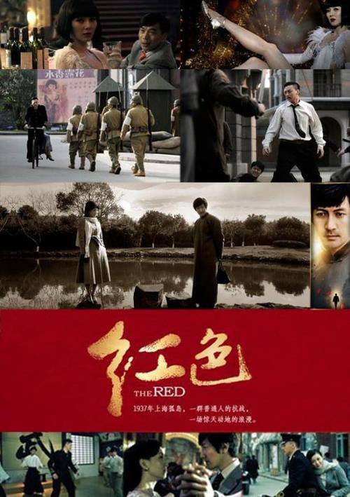 红色电视剧48集完整版免费观看缩略图