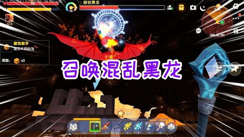 迷你世界混沌黑龙怎么打缩略图