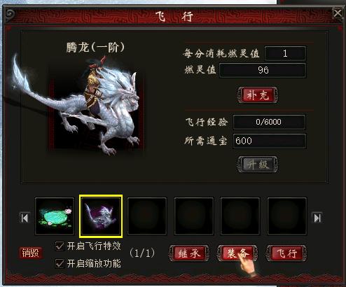 大话西游2七坐骑选哪个好