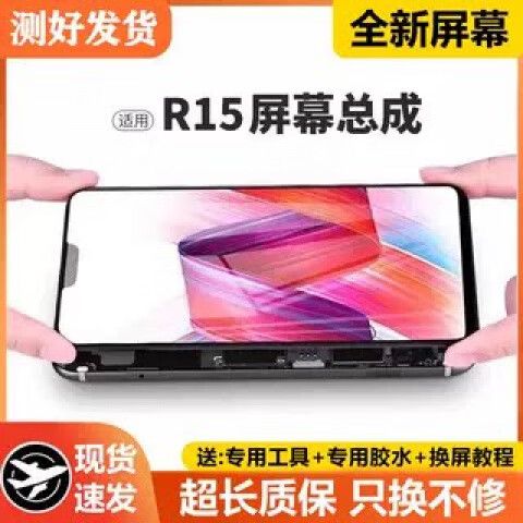 oppor15梦境版多大屏幕尺寸