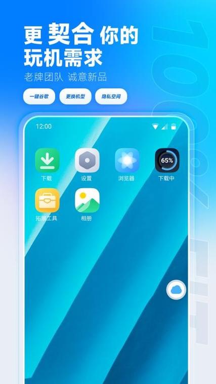 vmos云手机官方下载游戏截图