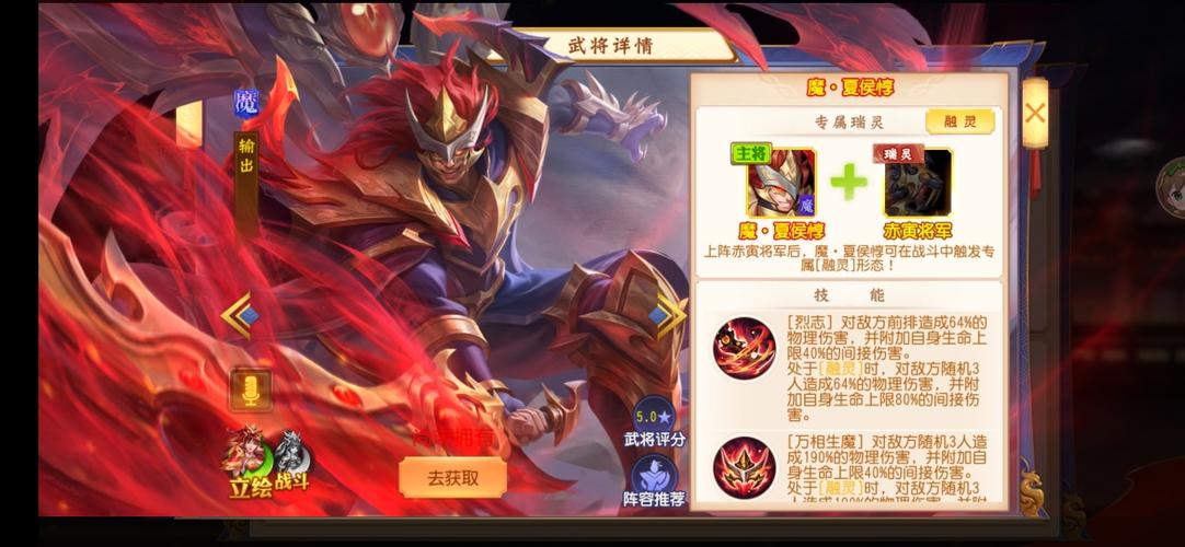 三国杀名将传吧双夏侯游戏截图