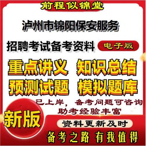 2026年保安员考试题库及答案缩略图