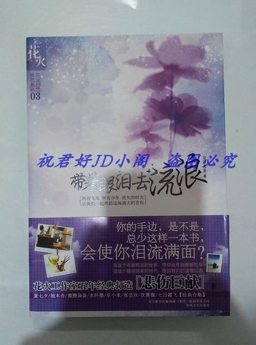 花火小说免费阅读网缩略图