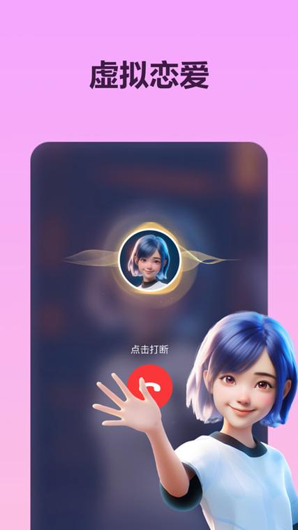 真人聊天软件哪个好缩略图