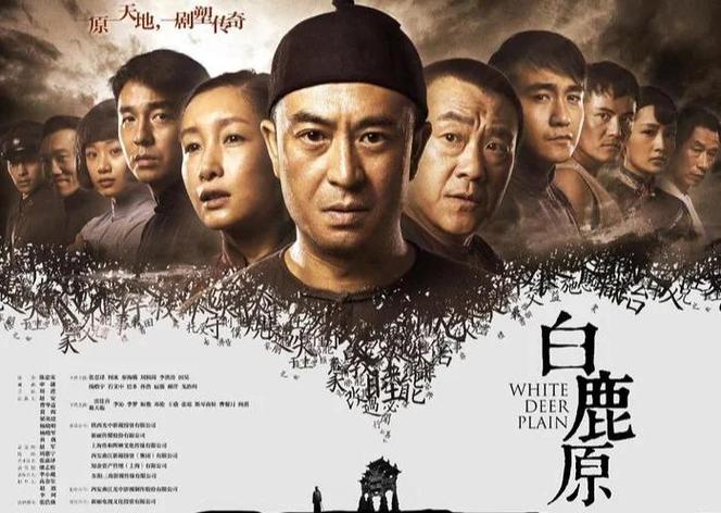 小说《白鹿原》缩略图