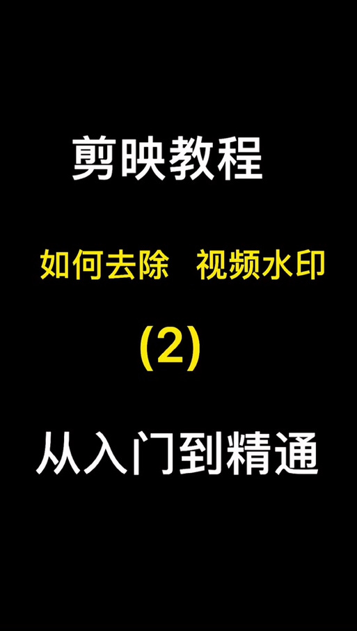 剪映如何退出登录游戏截图