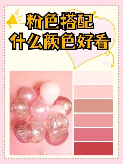 脏粉色配什么颜色好看缩略图