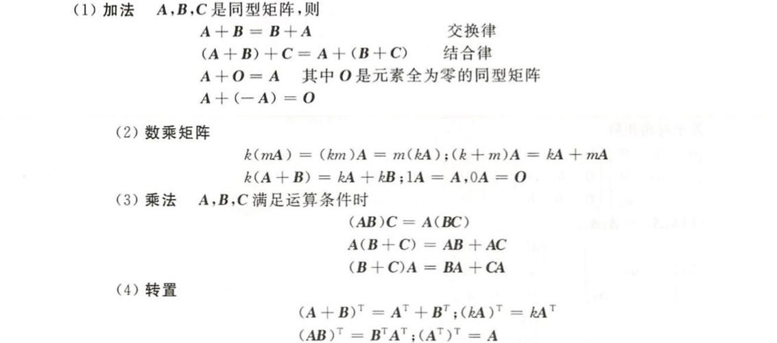 方阵和矩阵的公式图标