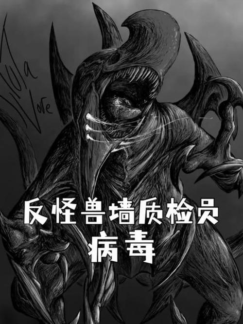 环太平洋怪兽病毒图标