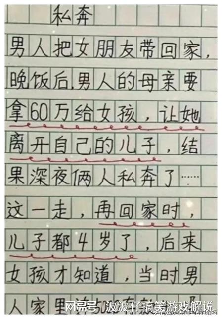 内涵段子的梗