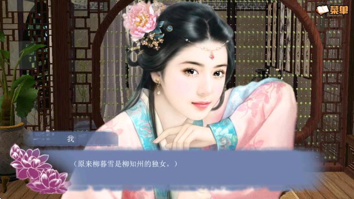 穿越之姻缘劫原版下载缩略图
