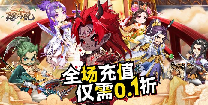 灵剑传说手游官网缩略图