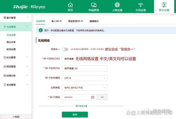 锐捷ap配置为路由模式游戏截图