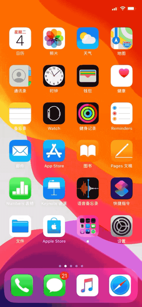 安卓仿ios13桌面全套仿缩略图