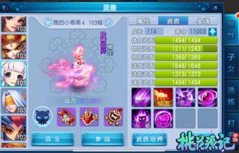 手游app平台排行榜缩略图