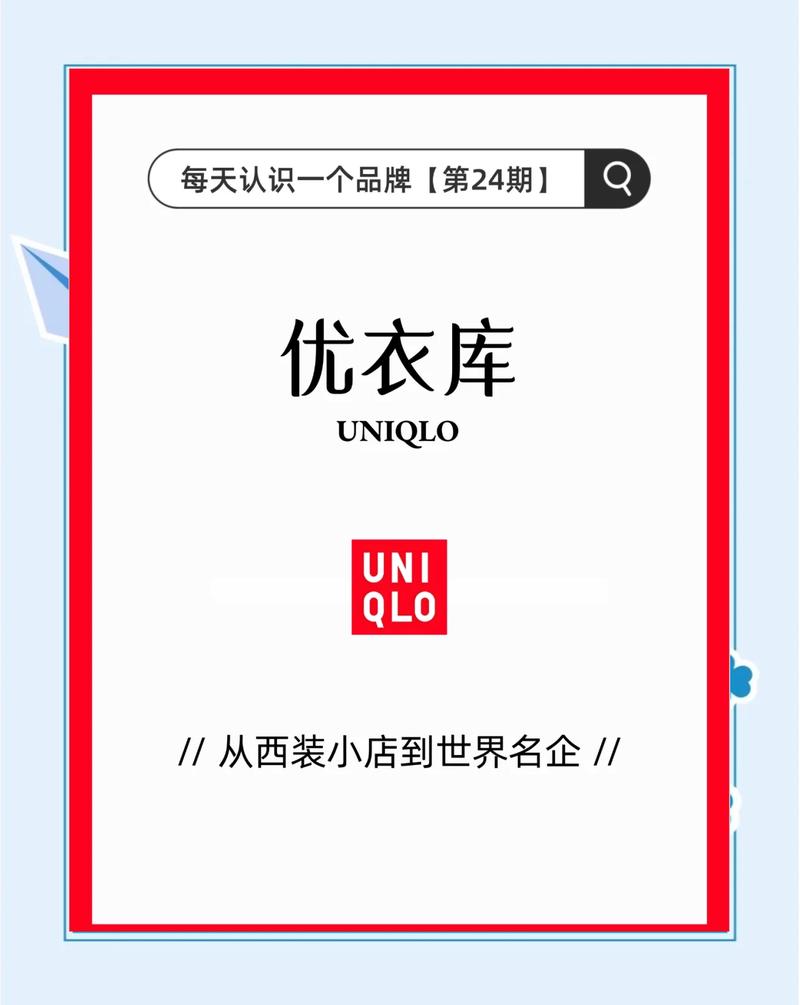 优衣库workday网址缩略图