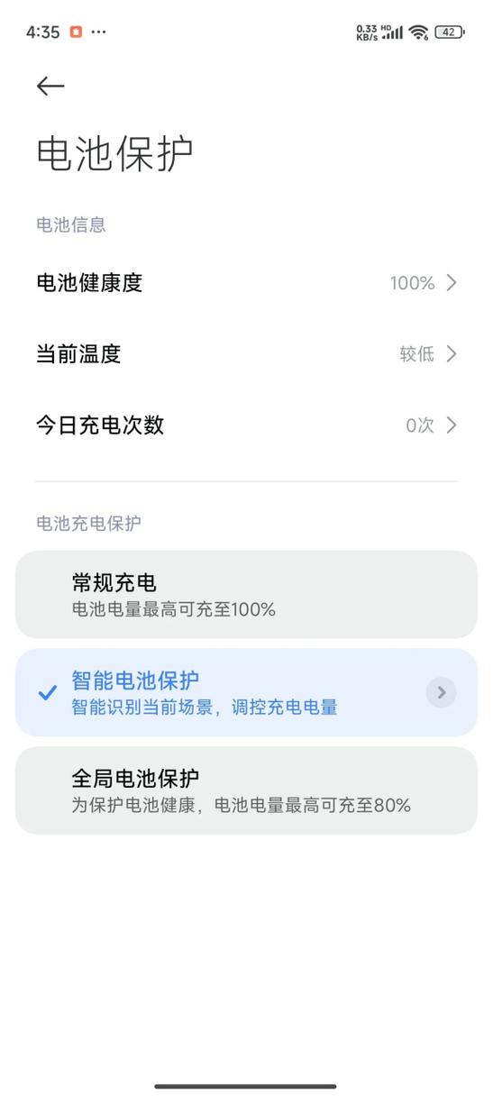 小米怎么查看电池的真实容量缩略图