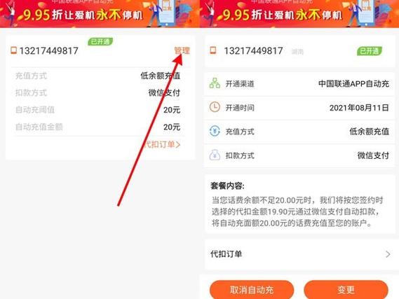 停机后还会扣月租费吗游戏截图