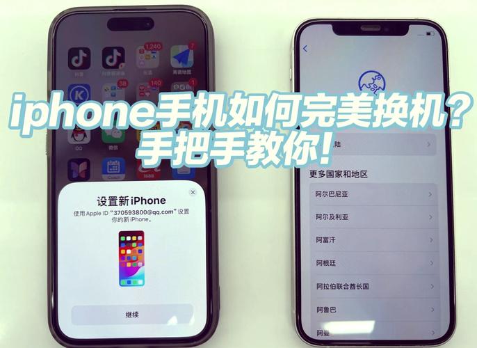 vivo和苹果怎么一键换机缩略图