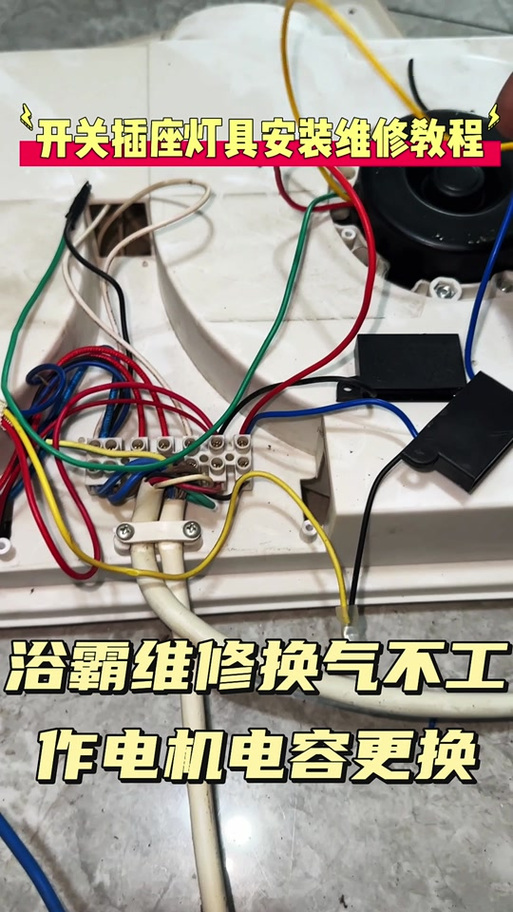 浴霸吹风坏了怎么修游戏截图