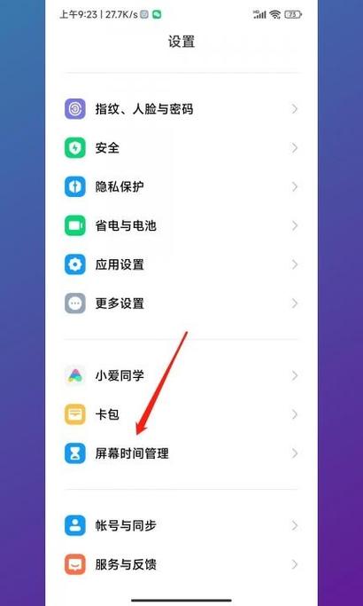 小米防口袋模式在哪里