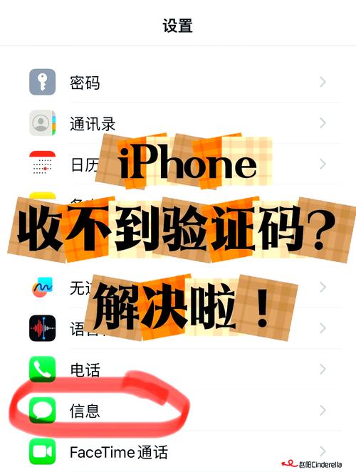 怎么给苹果短信设置密码图标