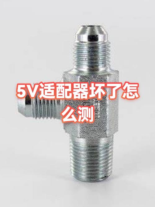 如何知道电脑适配器坏了