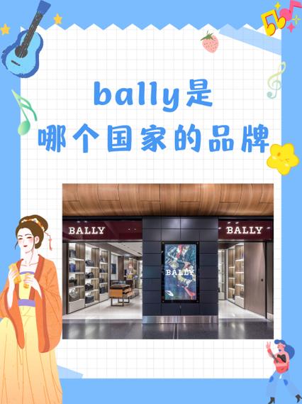 bally是轻奢还是奢侈品游戏截图
