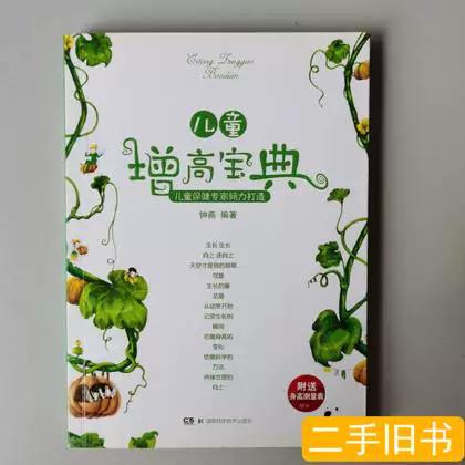 十大长高奶粉排名