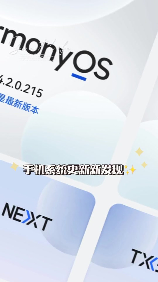 鸿蒙系统支持Outlook吗缩略图