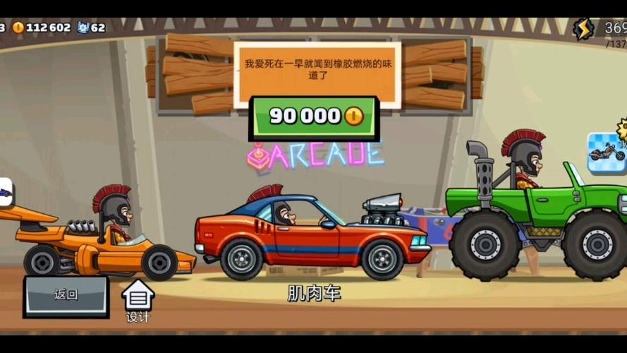 登山赛车2(2026内购版)图标