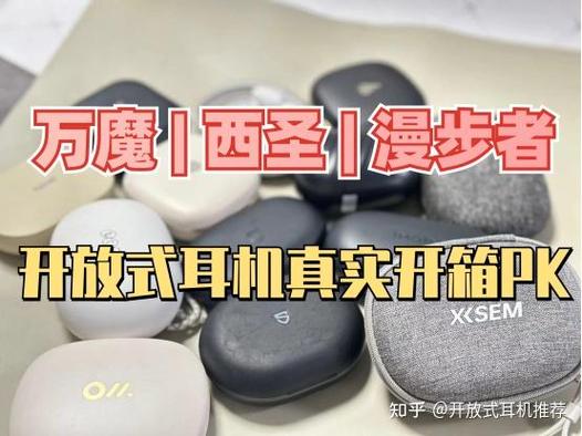 狂热者和漫步者哪个好缩略图
