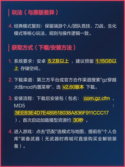 穿越火线GF内置菜单版缩略图