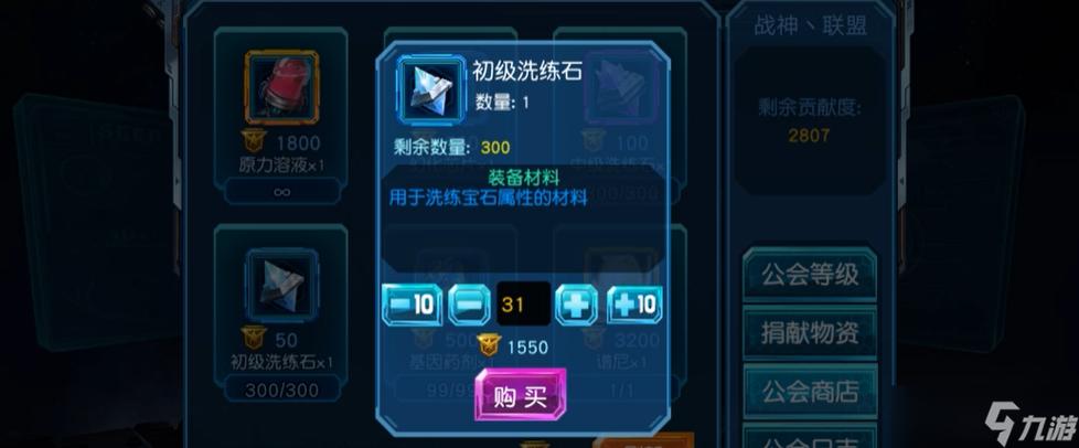 赛尔号超级英雄钻石修改器游戏截图