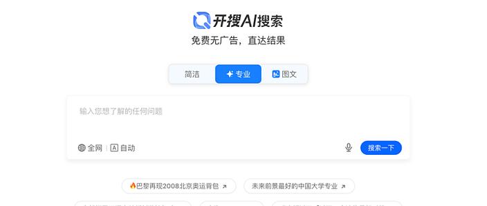 搜索答案图标