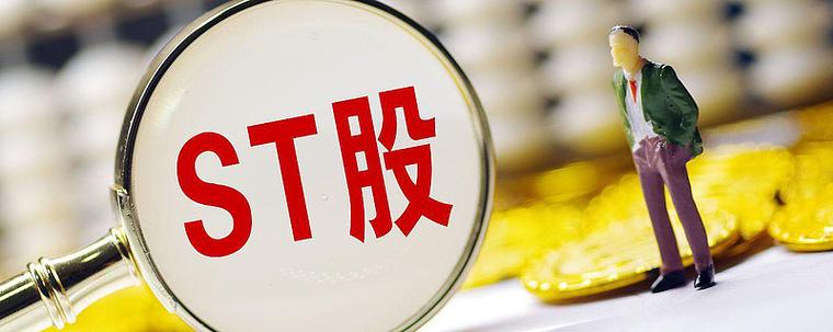 股票被st后一直跌停卖不了怎么办